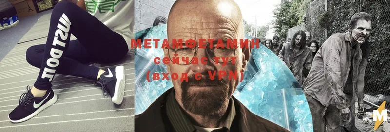 Метамфетамин мет  Чишмы 